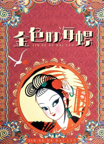 男人叉女人